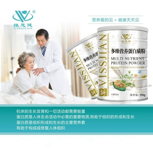 Вейсианский многомерный питательный белок порошок белок детей для взрослых среднего и старинного пищевого порошка