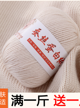 宝宝毛线婴儿线手编中粗diy编织钩针围巾线羊毛宝宝线手织毛线