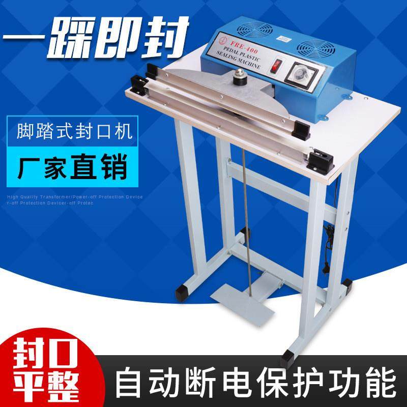 工厂 脚踏快速封口机 收缩膜脚踩封切机 塑料袋包装机 塑封机,淘宝优惠券,粉丝福利购,淘宝优惠卷