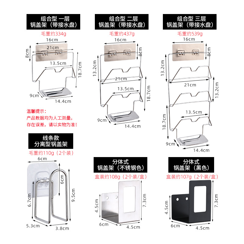 免打孔锅盖架放菜板的架子壁挂式厨房收纳用品置物架带接水家用挂 - 图1