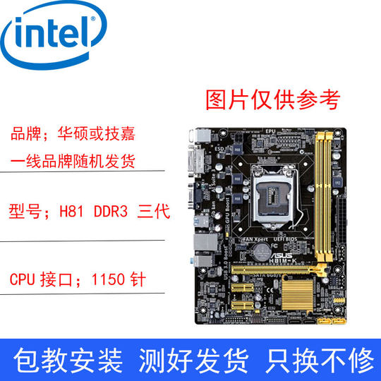 ASUS Gigabyte h61/h81 motherboard CPU memory set