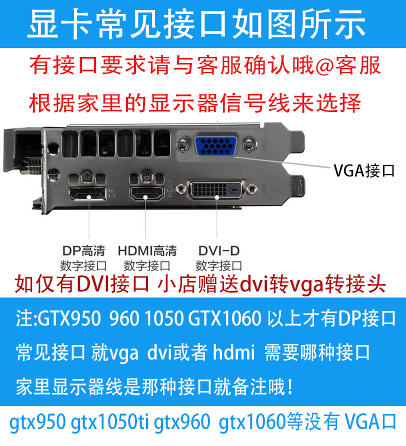 多款台式机电脑独立GTX650 750TI 960 1050TI 1G2G4G游戏吃鸡显卡 - 图0