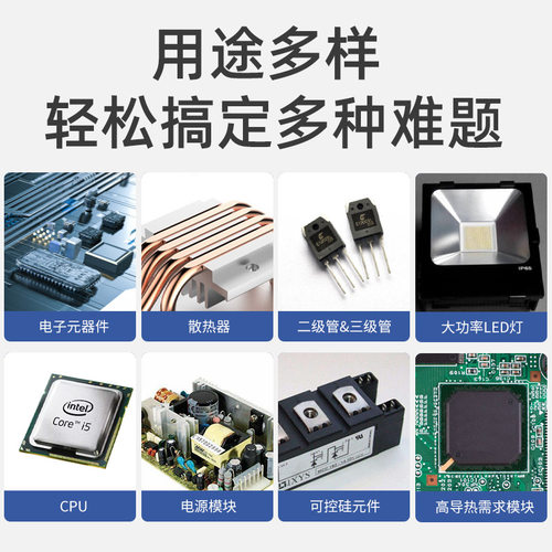 卡夫特导热硅胶K5205/K5204K快干可固化耐高温导热硅脂凝胶防水防潮绝缘密封电子元件显卡CPU散热K5211/5212 - 图0