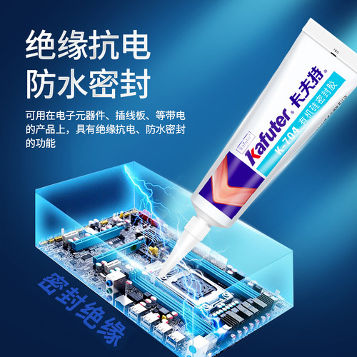 卡夫特K704硅橡胶黑色强力玻璃胶电子元件固定硅胶防水绝缘密封胶 - 图2