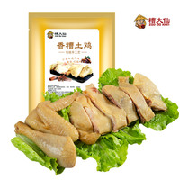 Bad Fairys Chicken Ningbo Teryield Old Mother Chicken Fried Chicken with Chicken Zero Wine Bad Chicken leftovers Leftover Chicken