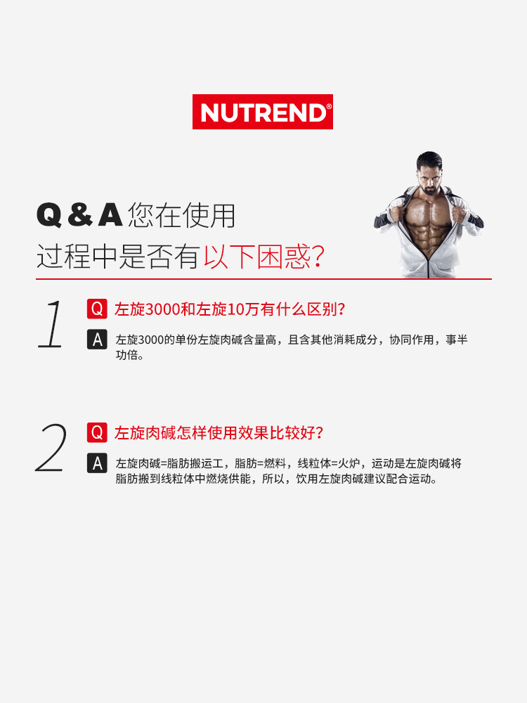 诺特兰德左旋肉碱3000便携小瓶装碱 诺特兰德花零左旋肉碱
