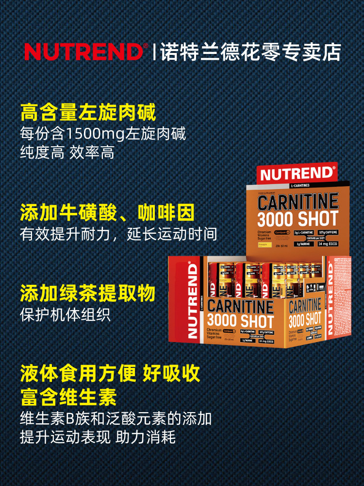 诺特兰德左旋肉碱3000便携小瓶装碱 诺特兰德花零左旋肉碱