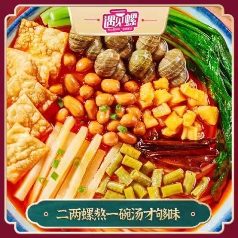 遇见螺柳州螺蛳粉330g*3包广西特产螺狮粉速食螺丝粉方便面酸辣粉 - 图2