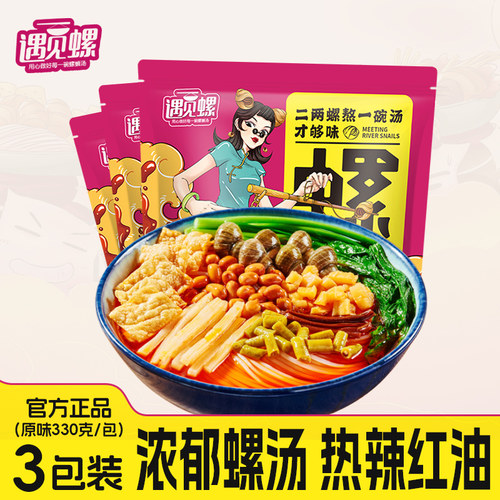 遇见螺柳州螺蛳粉330g*3包广西特产螺狮粉速食螺丝粉方便面酸辣粉 - 图0