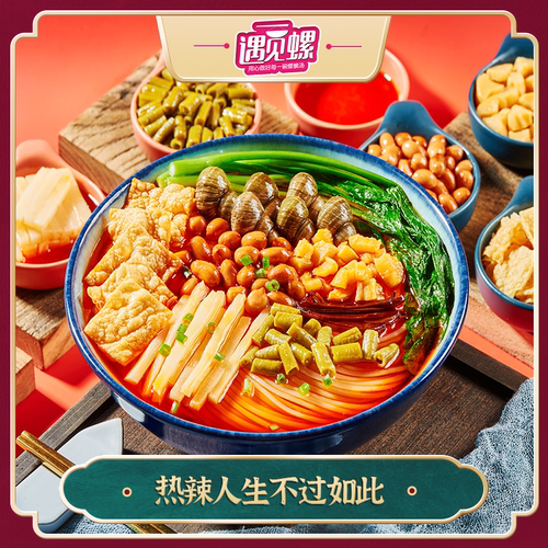 遇见螺柳州螺蛳粉330g*3包广西特产螺狮粉速食螺丝粉方便面酸辣粉 - 图3