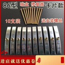 Universal Repair Lock Catch Appliances Repair Box Wire Socket Telescopic Lever Box Panel Square Box Remedy Wire Box Ear