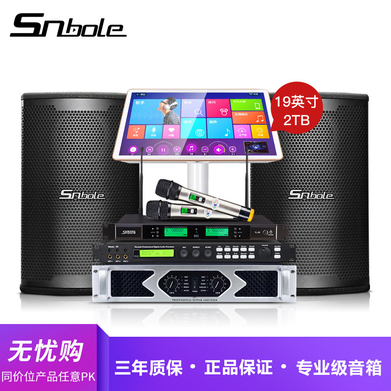 圣堡乐12寸大型户外大功率点歌机 圣堡乐KTV/卡拉OK音箱