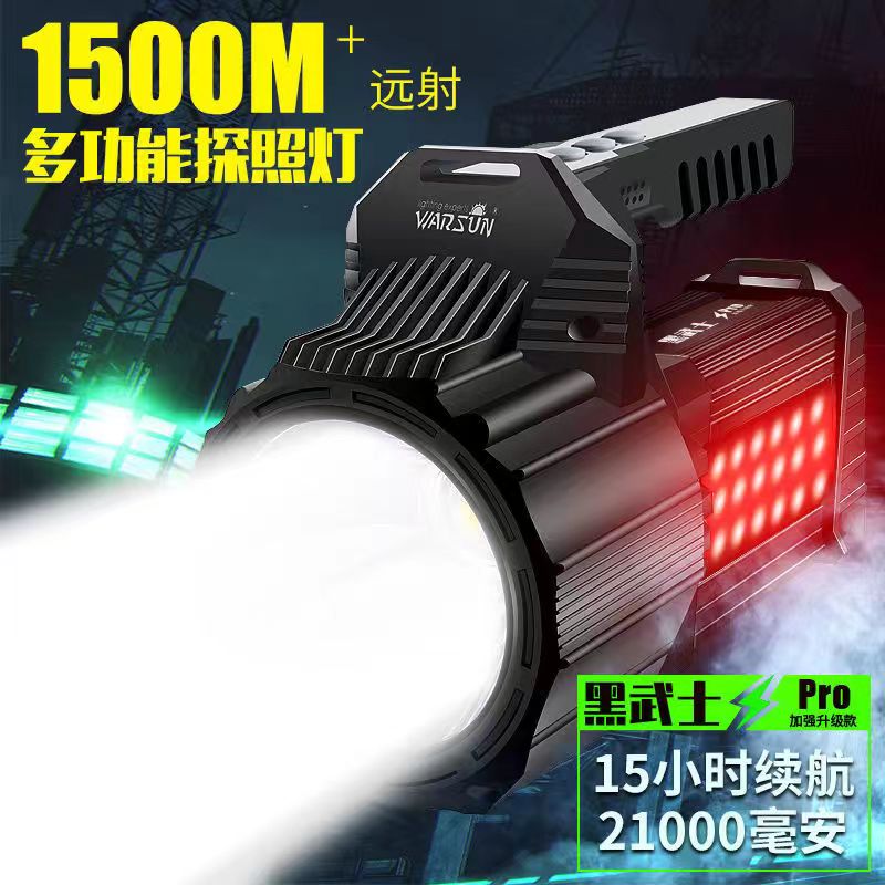 【正品】沃尔森D498巨无霸手提探照灯大光杯手电筒测灯亮户外巡逻 - 图1
