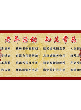 海报知足常乐贴画人生哲理生活态度名言正能量传统文化贴画挂画