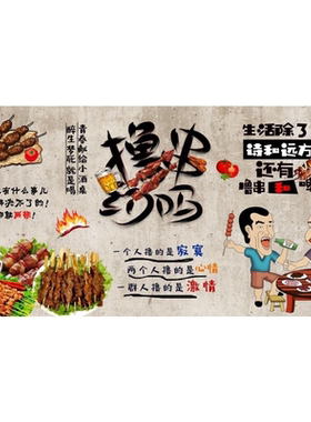 炸串海报贴画小吃车麻辣串串香装饰画串串店墙面装饰创意图片贴纸