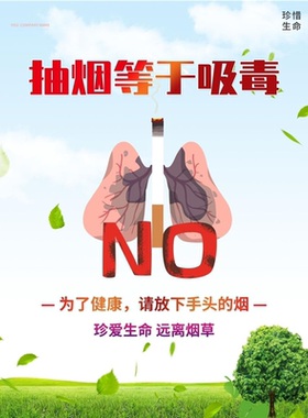 禁止吸烟警示牌请勿吸烟标识严禁烟火标志厂区指示提示牌示牌