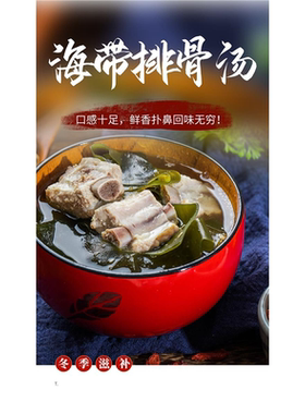 养生汤海报老母鸡汤鸽子汤老鸭汤狗杞乌鸡汤萝卜牛尾汤排骨汤贴画