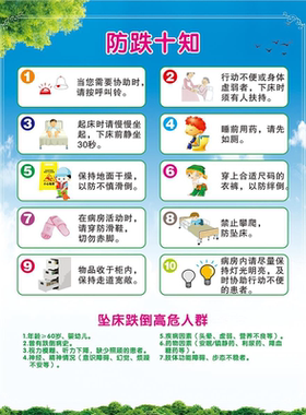 医院防跌倒起床三部曲下床步骤护理标识警示温馨提示牌防水背胶贴