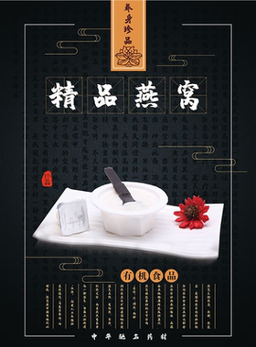 燕窝海报饮品果汁海报画各种小吃广告宣传贴画墙贴装饰图kt板