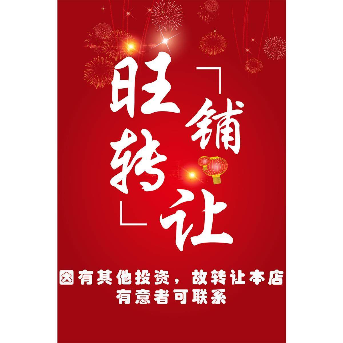 海报印制海报展板素材旺铺招租海报墙贴纸KT板商铺出租,淘宝优惠券,粉丝福利购,淘宝优惠卷