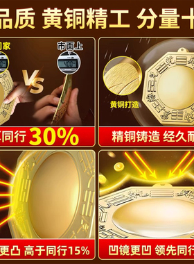 纯黄铜八卦镜凸镜凹镜太极镜家用