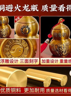 纯黄铜避火龙瓶子厨房西北角摆件