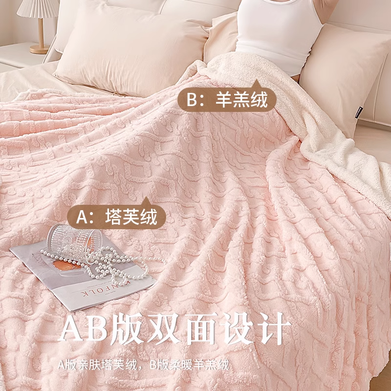 塔芙绒毛毯加厚冬季办公室午睡毯沙发盖毯四季通用绒被子空调毯子