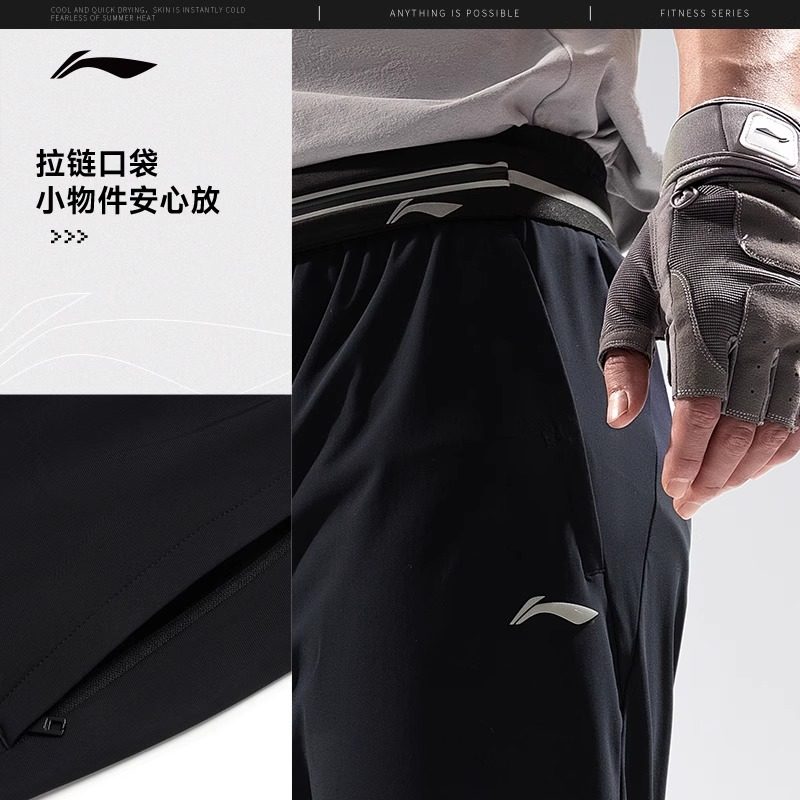 李宁运动裤男士健身冰感舒适夏季冰丝吸湿排汗运动长裤AKYU413,淘宝优惠券,粉丝福利购,淘宝优惠卷