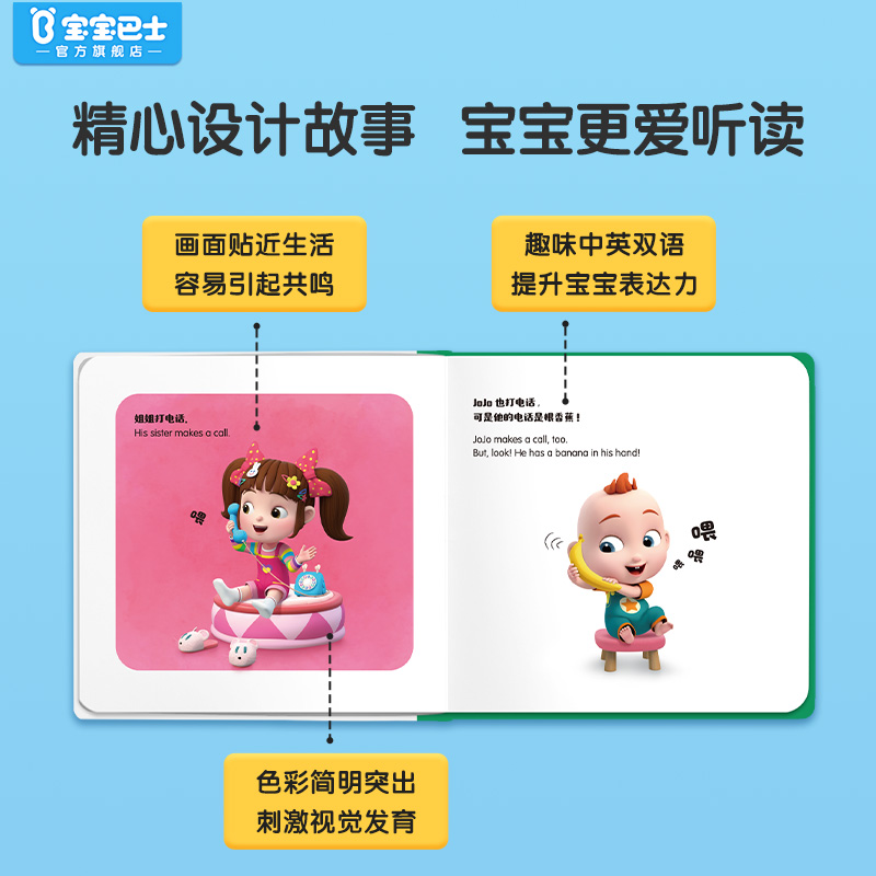 超级宝贝jojo 宝宝巴士图书超级宝贝jojo家庭教育绘本启蒙互动翻翻书跟屁虫jojo 图片价格品牌报价 原仓数据 超级宝贝jojo 宝宝巴士图书超级宝贝jojo家庭教育绘本启蒙互动翻翻书跟屁虫jojo 图片价格品牌报价 原仓数据