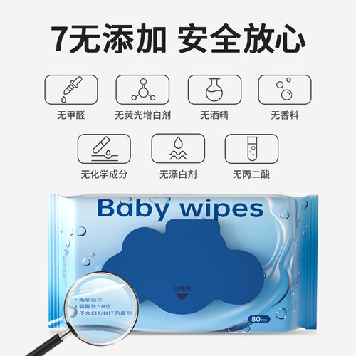 棉柔世家婴儿手口屁专用湿巾新生儿湿纸巾宝宝大包装加厚湿巾80抽 - 图1