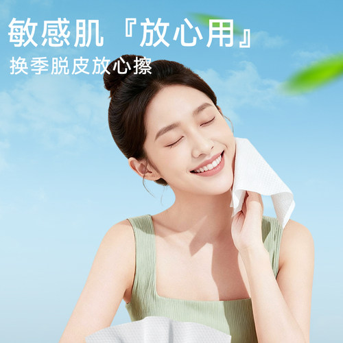 【U先试用】棉柔世家婴儿绵柔巾加厚加大干湿两用一次性洗脸巾 - 图0