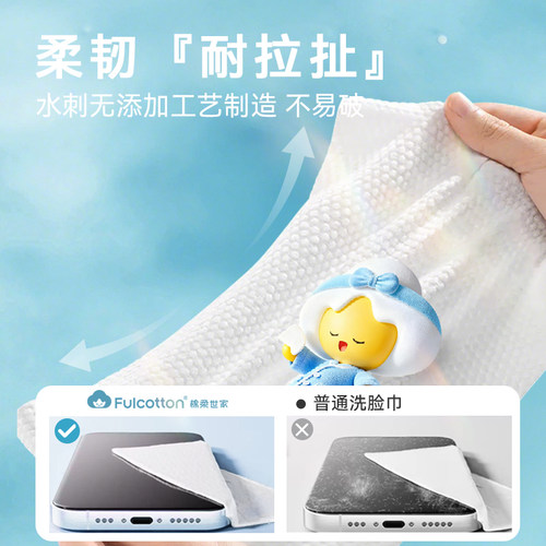 【U先试用】棉柔世家婴儿绵柔巾加厚加大干湿两用一次性洗脸巾 - 图1