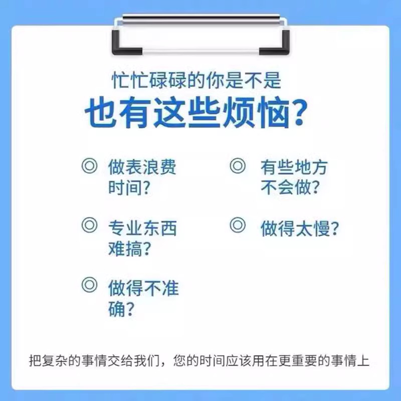 word文档排版美化表格代做调整格式修改文件编辑制作目录文字整理 - 图0