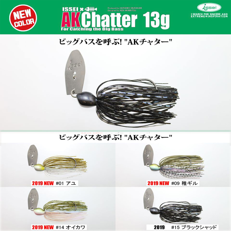 常吉AK Chatter挡水板jig胡须佬挡草板障碍野钓鲈鱼路亚饵 - 图1