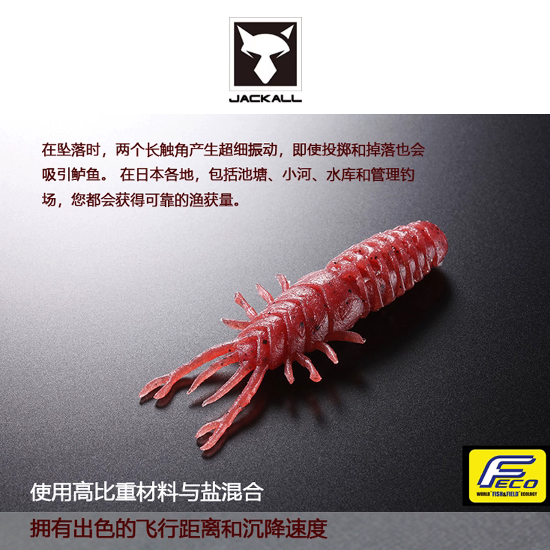 日本JACKALL WAMWAM虾黑坑鲈钓鱼比赛专用高比重盐饵无铅土豆德州,淘宝优惠券,粉丝福利购,淘宝优惠卷