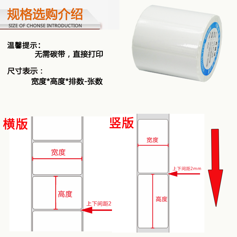 可移除三防热敏纸不干胶标签纸易撕取自粘家具水果卫浴陶瓷玻璃手机零售标价签二维码条形码条码蓝牙打印机 - 图2