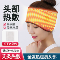 Xiang Futangs head moxibustion hot compress suffered from cold migraine and migraine solar acuity Physiotherapy Gods Headache Sleep Aids Hot Compress