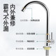 Kitchen hot and cold faucet sink washbasin single cold
