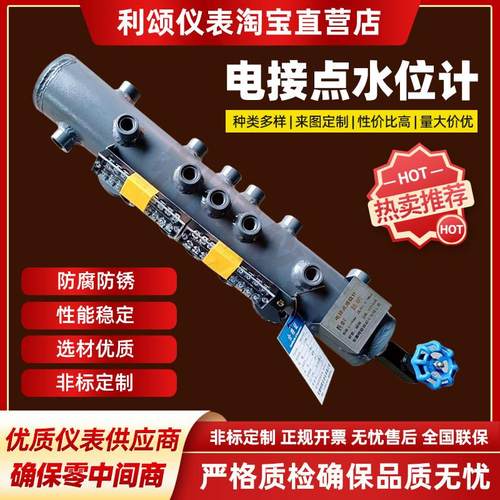 电接点水位计锅炉汽包高温高压测量桶电接点液位计液位控制器定制 - 图1