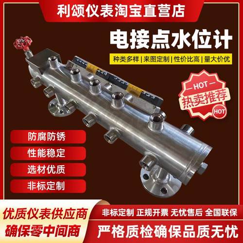 电接点水位计锅炉汽包高温高压测量桶电接点液位计液位控制器定制 - 图2