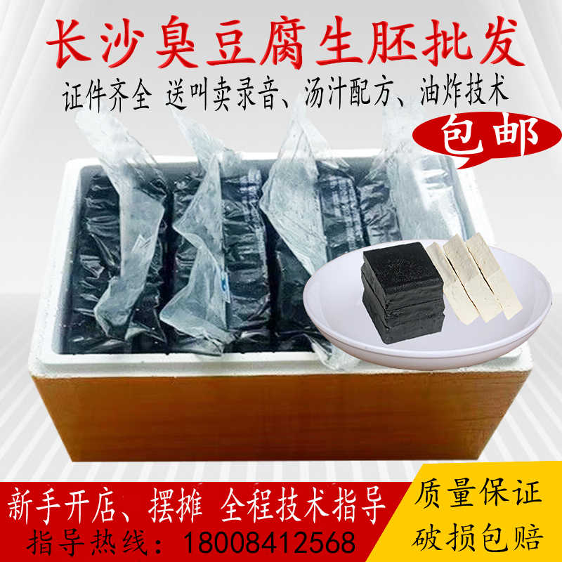 臭豆腐批发 新人首单立减十元 21年9月 淘宝海外