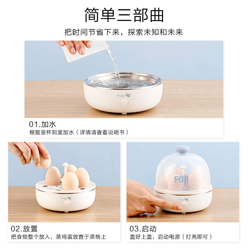 美的布谷煮蛋器家用多功能蒸鸡蛋 布谷乐迪煮蛋器/蒸蛋器