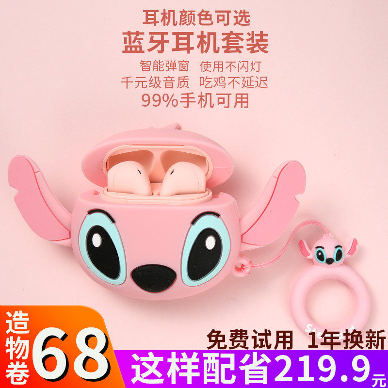  萌尚数码蓝牙耳机