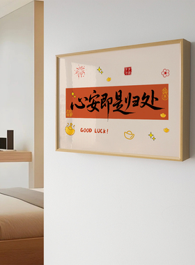 新中式免打孔电表箱遮挡装饰画