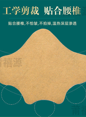 颈颈椎专用椎关节自发热暖贴艾灸
