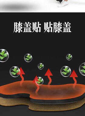 艾草膝盖贴热敷保暖发热关节理疗护膝肩颈防寒神器疼痛帖护腿膏贴