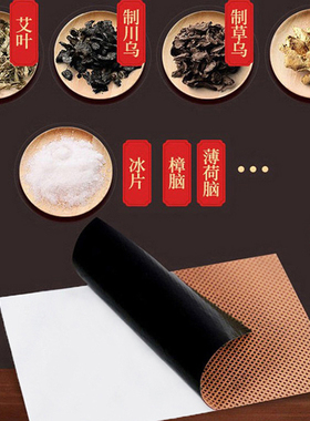 100贴清湿艾灸贴艾叶贴保暖颈椎关节腰腿肩颈贴艾草贴温灸发热贴