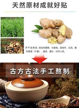 颈肩腰腿关节疼痛神器正品艾草