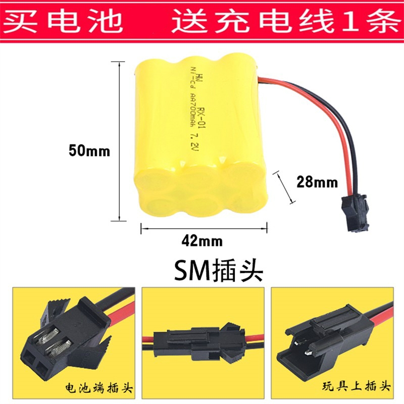 包邮5号玩具遥控车充电电池组大容量3.6V4.8V6V7.2V9.6V700MAH￥ - 图1