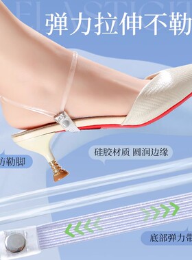 高跟鞋防掉神器免安装束鞋带绑带固定鞋子防鞋掉隐形单鞋凉鞋带子